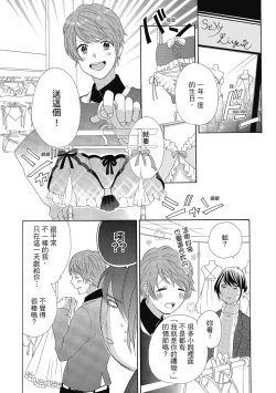 Page 22 of 宅女愛上肉食紳士～絕頂！大叔級的神技～ 4