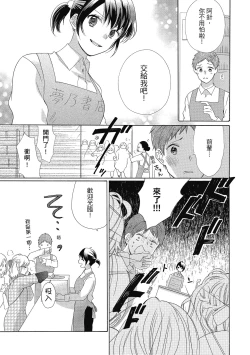 Page 33 of 宅女愛上肉食紳士～絕頂！大叔級的神技～ 4