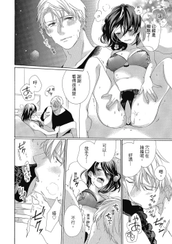 Page 48 of 宅女愛上肉食紳士～絕頂！大叔級的神技～ 4