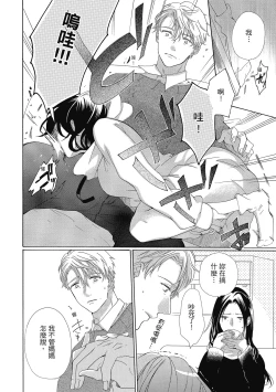 Page 60 of 宅女愛上肉食紳士～絕頂！大叔級的神技～ 4