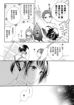 Page 107 of 宅女愛上肉食紳士～絕頂！大叔級的神技～ 5
