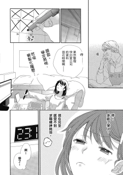 Page 126 of 宅女愛上肉食紳士～絕頂！大叔級的神技～ 5