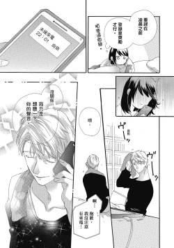 Page 127 of 宅女愛上肉食紳士～絕頂！大叔級的神技～ 5