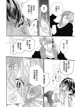 Page 130 of 宅女愛上肉食紳士～絕頂！大叔級的神技～ 5