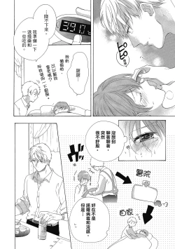 Page 36 of 宅女愛上肉食紳士～絕頂！大叔級的神技～ 5