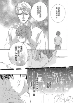 Page 39 of 宅女愛上肉食紳士～絕頂！大叔級的神技～ 5