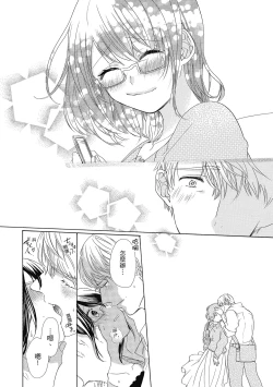 Page 50 of 宅女愛上肉食紳士～絕頂！大叔級的神技～ 5