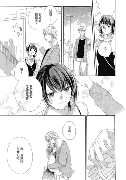 Page 71 of 宅女愛上肉食紳士～絕頂！大叔級的神技～ 5