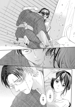 Page 21 of 宅女愛上肉食紳士～絕頂！大叔級的神技～ 6