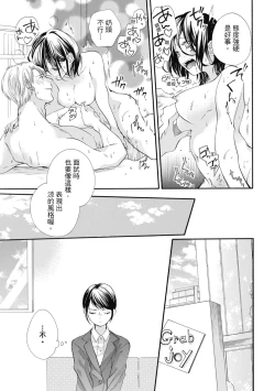 Page 47 of 宅女愛上肉食紳士～絕頂！大叔級的神技～ 6