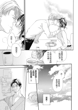 Page 9 of 宅女愛上肉食紳士～絕頂！大叔級的神技～ 6
