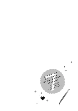 Page 108 of 宅女愛上肉食紳士～絕頂！大叔級的神技～ 7