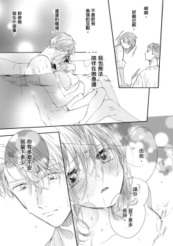 Page 141 of 宅女愛上肉食紳士～絕頂！大叔級的神技～ 7