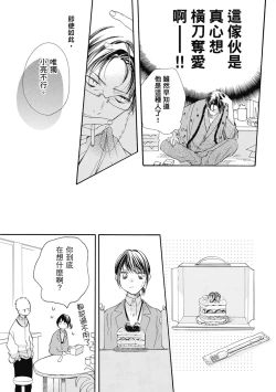 Page 151 of 宅女愛上肉食紳士～絕頂！大叔級的神技～ 7