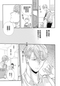 Page 155 of 宅女愛上肉食紳士～絕頂！大叔級的神技～ 7