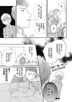 Page 19 of 宅女愛上肉食紳士～絕頂！大叔級的神技～ 7