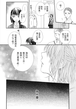 Page 44 of 宅女愛上肉食紳士～絕頂！大叔級的神技～ 7