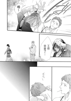 Page 46 of 宅女愛上肉食紳士～絕頂！大叔級的神技～ 7