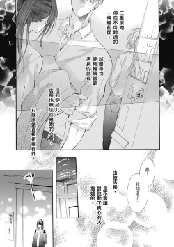 Page 91 of 宅女愛上肉食紳士～絕頂！大叔級的神技～ 7