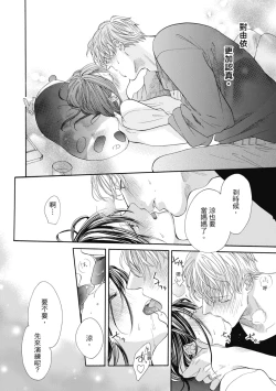 Page 96 of 宅女愛上肉食紳士～絕頂！大叔級的神技～ 7