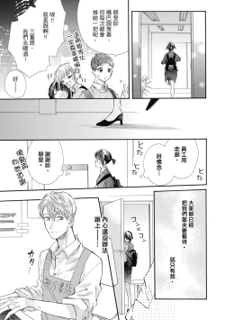 Page 123 of 宅女愛上肉食紳士～絕頂！大叔級的神技～ 8