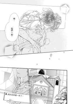 Page 131 of 宅女愛上肉食紳士～絕頂！大叔級的神技～ 8