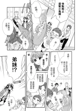 Page 139 of 宅女愛上肉食紳士～絕頂！大叔級的神技～ 8