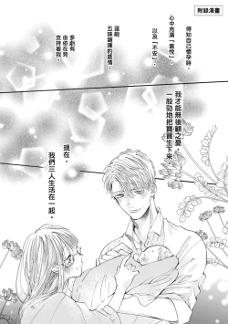 Page 164 of 宅女愛上肉食紳士～絕頂！大叔級的神技～ 8