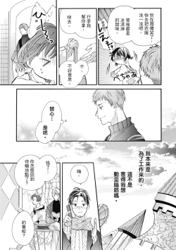 Page 43 of 宅女愛上肉食紳士～絕頂！大叔級的神技～ 8