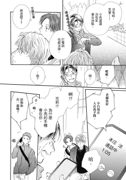 Page 44 of 宅女愛上肉食紳士～絕頂！大叔級的神技～ 8