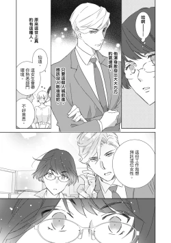 Page 101 of 菁英同儕是擁有超絕性技的做愛專家