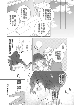 Page 105 of 菁英同儕是擁有超絕性技的做愛專家