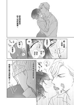 Page 112 of 菁英同儕是擁有超絕性技的做愛專家