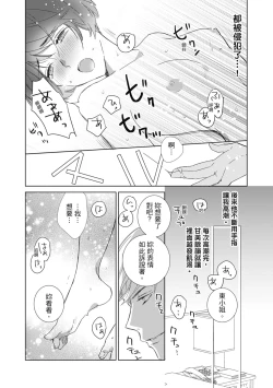 Page 116 of 菁英同儕是擁有超絕性技的做愛專家