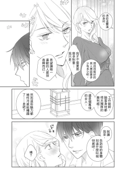 Page 11 of 菁英同儕是擁有超絕性技的做愛專家