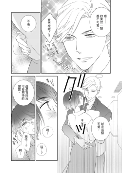 Page 122 of 菁英同儕是擁有超絕性技的做愛專家