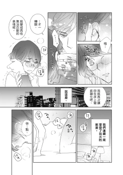 Page 123 of 菁英同儕是擁有超絕性技的做愛專家