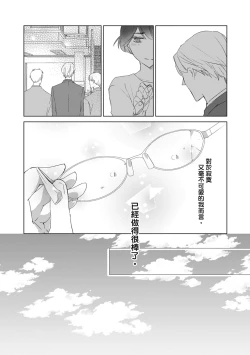 Page 133 of 菁英同儕是擁有超絕性技的做愛專家