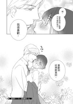 Page 142 of 菁英同儕是擁有超絕性技的做愛專家