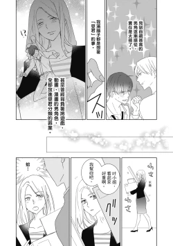 Page 146 of 菁英同儕是擁有超絕性技的做愛專家