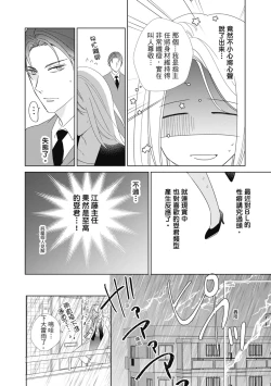 Page 150 of 菁英同儕是擁有超絕性技的做愛專家