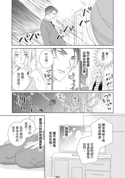 Page 151 of 菁英同儕是擁有超絕性技的做愛專家