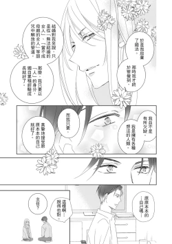 Page 165 of 菁英同儕是擁有超絕性技的做愛專家