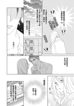 Page 170 of 菁英同儕是擁有超絕性技的做愛專家