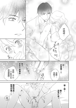 Page 23 of 菁英同儕是擁有超絕性技的做愛專家