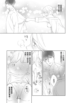 Page 25 of 菁英同儕是擁有超絕性技的做愛專家