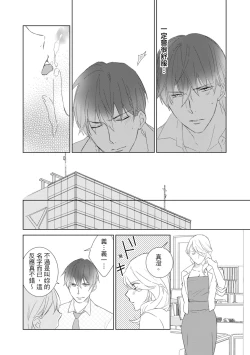 Page 26 of 菁英同儕是擁有超絕性技的做愛專家