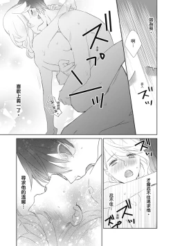 Page 37 of 菁英同儕是擁有超絕性技的做愛專家