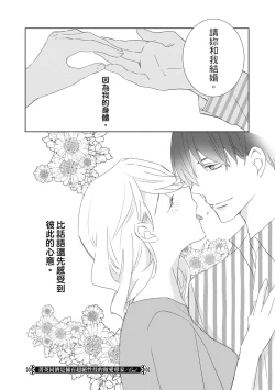 Page 50 of 菁英同儕是擁有超絕性技的做愛專家