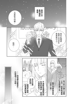 Page 53 of 菁英同儕是擁有超絕性技的做愛專家